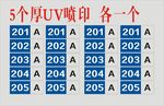 科室牌工作定