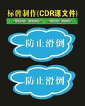 标识识的挂牌喷印