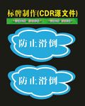 标识识挂牌喷印
