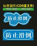 标识识食堂喷印