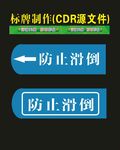 标识识专版喷印