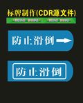 标识识保存喷印