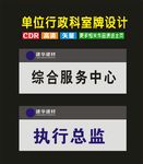 科室建华的广告印