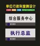 科室建华不能的广告印
