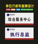 科室建华管桩门牌1个广告印