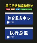 科室建的广告印