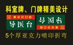 科室导医台富达
