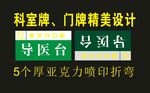 科室导医台的富达
