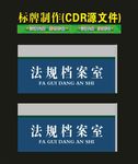科室牌就是明天