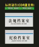 科室牌今天广告