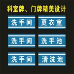 科室牌精美