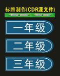 科室牌年级的喷印
