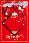 新年快乐