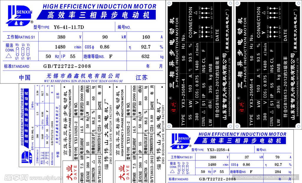 三相异步电动机铭牌