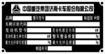 中国重汽济南卡车