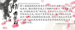 古风民乐入场券