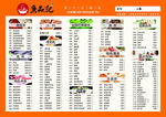鱼品记 火锅 鱼