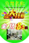 吊旗 刀旗 绿色 开业