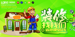 装修找我们