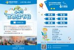 书店阅读彩页