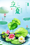 荷塘立夏图