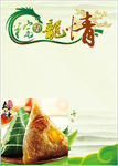 端午节粽子