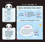 乐园管理制度免责申明温馨提示