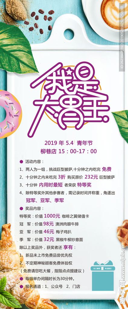 咖啡 西餐 展架
