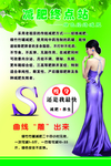 减肥终点站