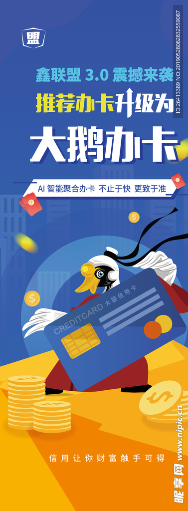 大鹅办卡