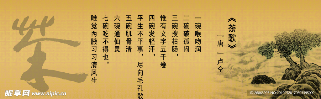 茶文化