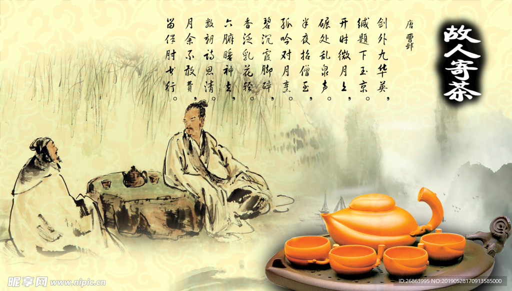 茶文化