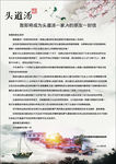 头道汤一封信