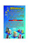 自动售货机海报