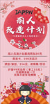理发活动海报