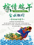 端午节