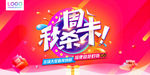 秒杀周末