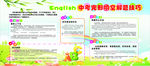 英语板报
