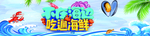 吃海鲜来这里