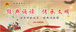 大板学校诗歌朗诵比赛