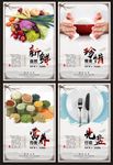 食堂文化展板