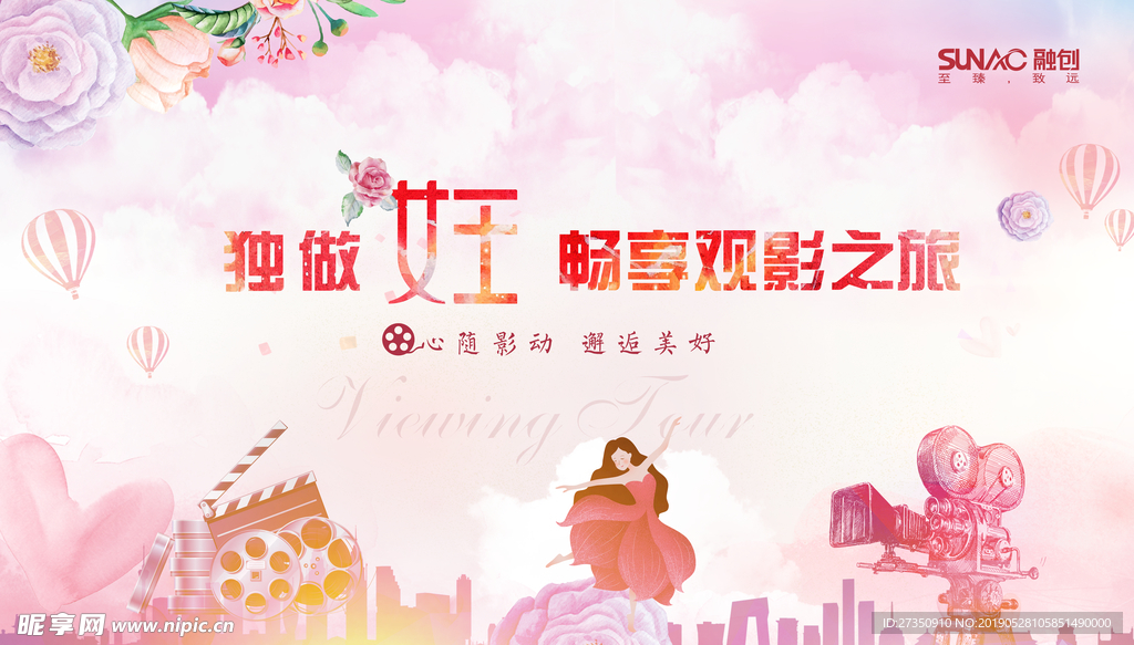 女生节