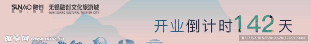 横图