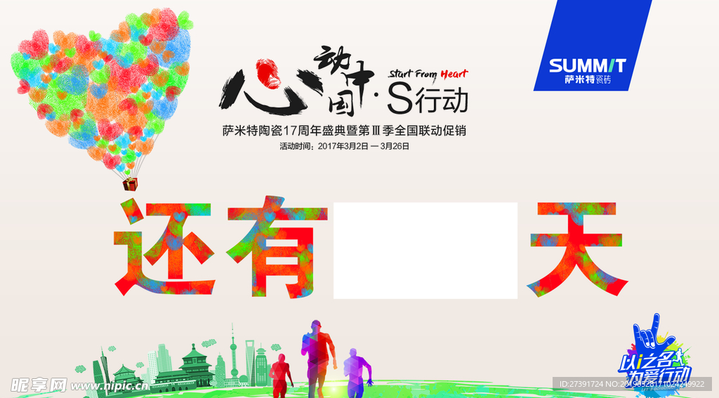 倒数牌