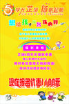 招生海报