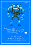 儿童节海报