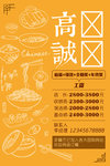 招聘展板