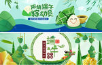 端午节banner