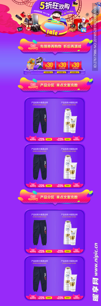 618专场详情 618 618