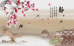 静